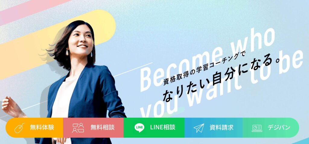 ヒューマンアカデミーの基本画像