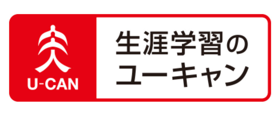ユーキャンの基本画像
