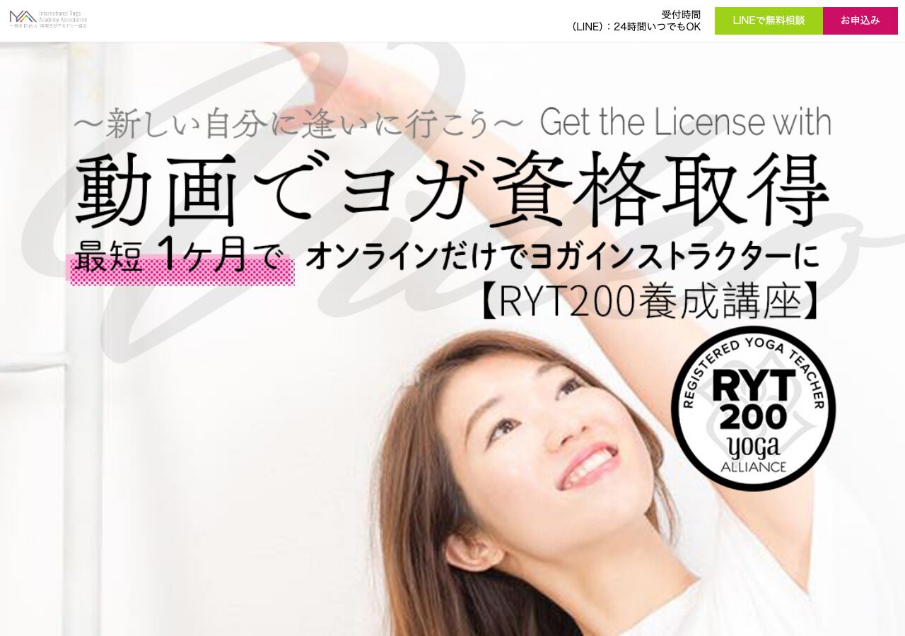 MAJOLI 動画でヨガ資格取得・RYT200養成講座 公式サイト