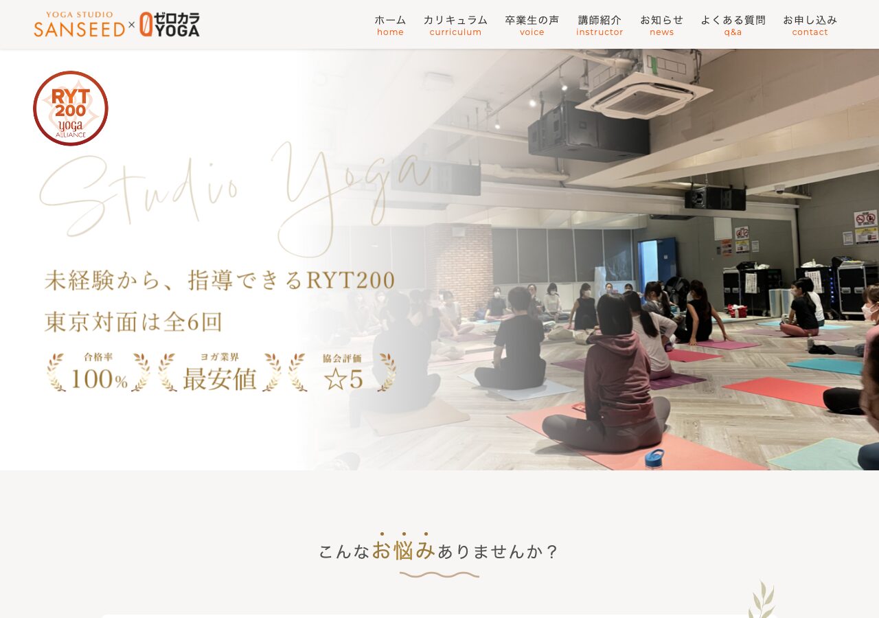 ゼロカラYOGA Studio Yoggy RYT200 公式サイト