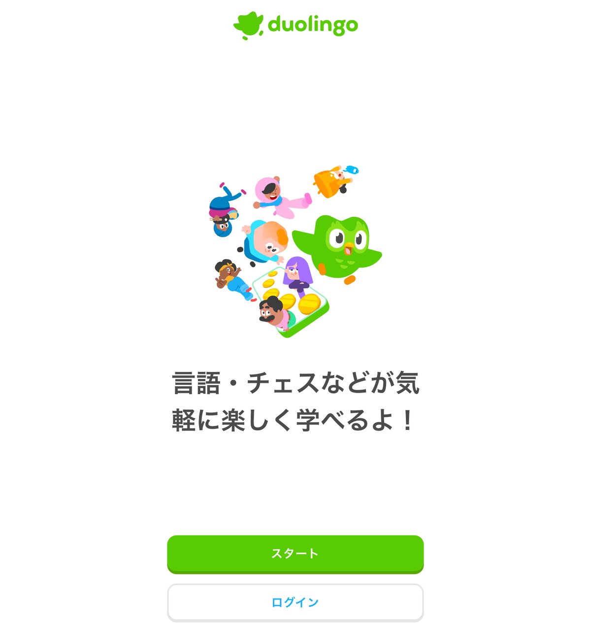 Duolingoの公式サイト。無料で楽しく語学を学べる学習アプリで日本語版が用意されている