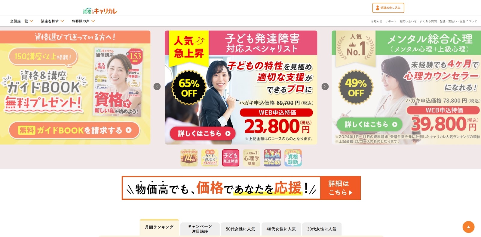 キャリカレ | 家事や育児と両立しやすいスケジュールやサポート